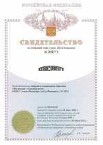 Trade Mark Certificate no.269771