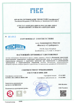 Сертификат соответствия системы менеджмента безопасности труда и охраны здоровья