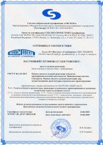 Сертификат оценки опыта и деловой репутации
