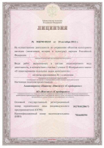 Лицензия Росохранкультура №МКРФ 00235